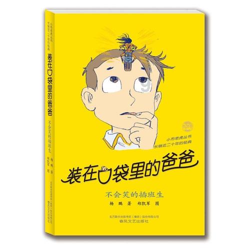 指尖冲刺