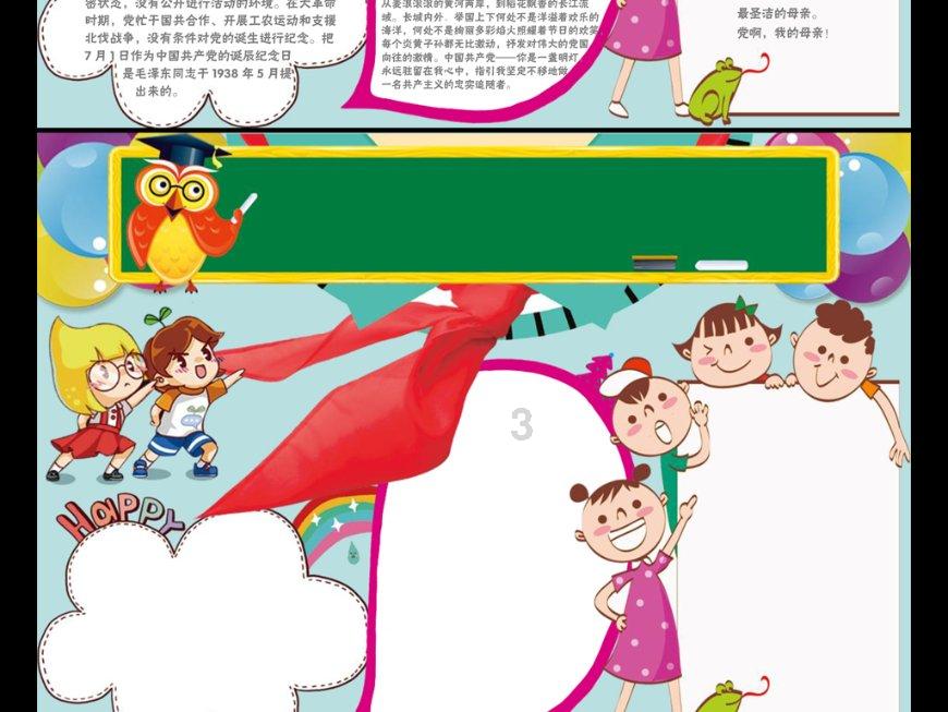 火柴人生存挑战2